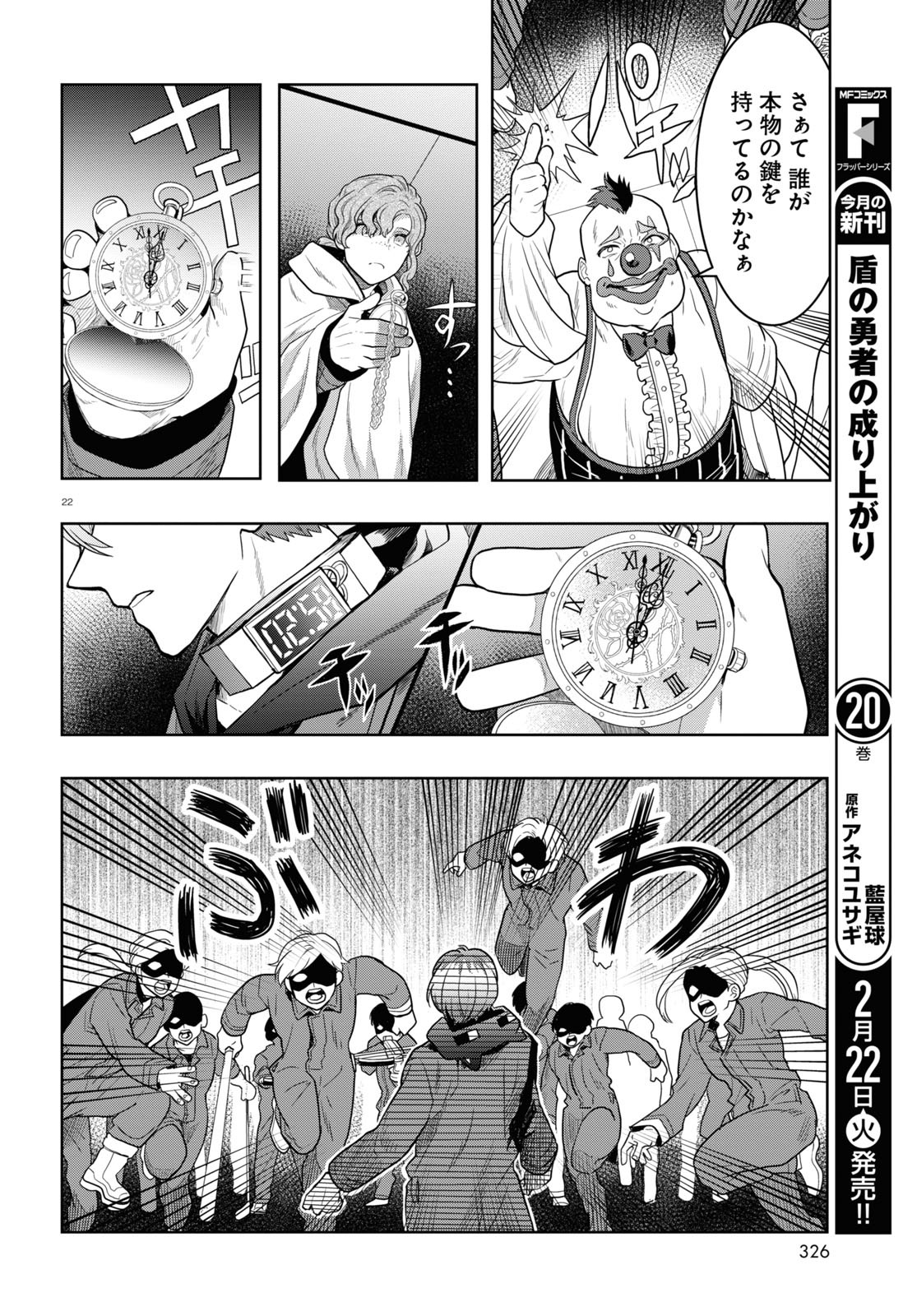 Page 22