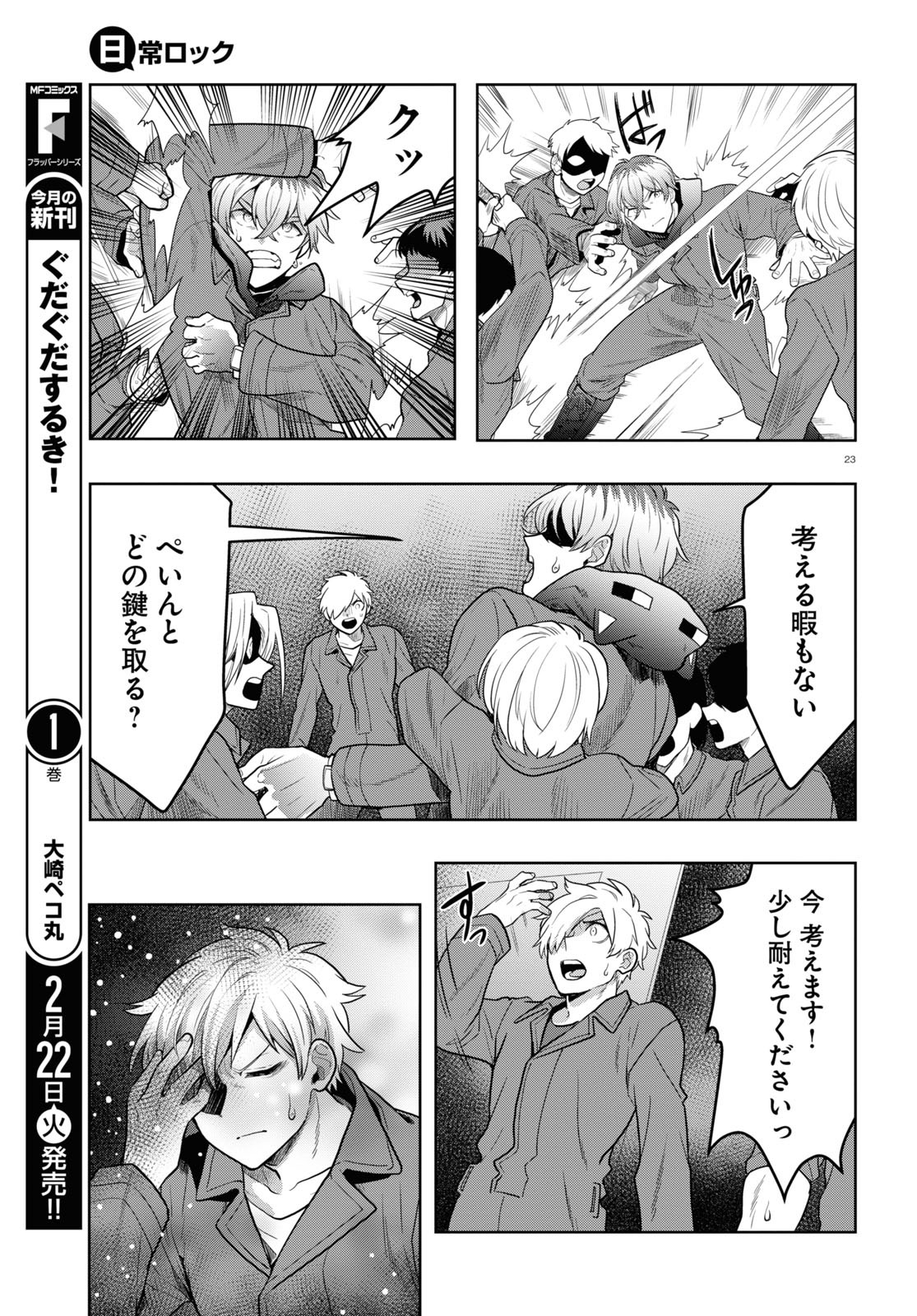 Page 23