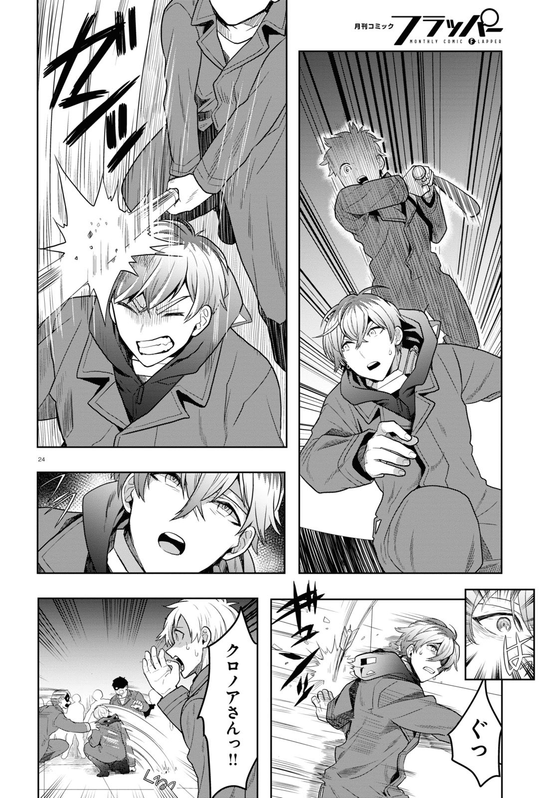 Page 24