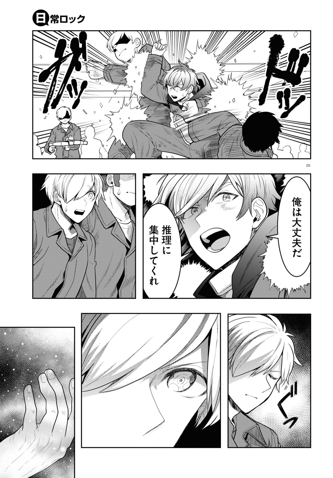 Page 25