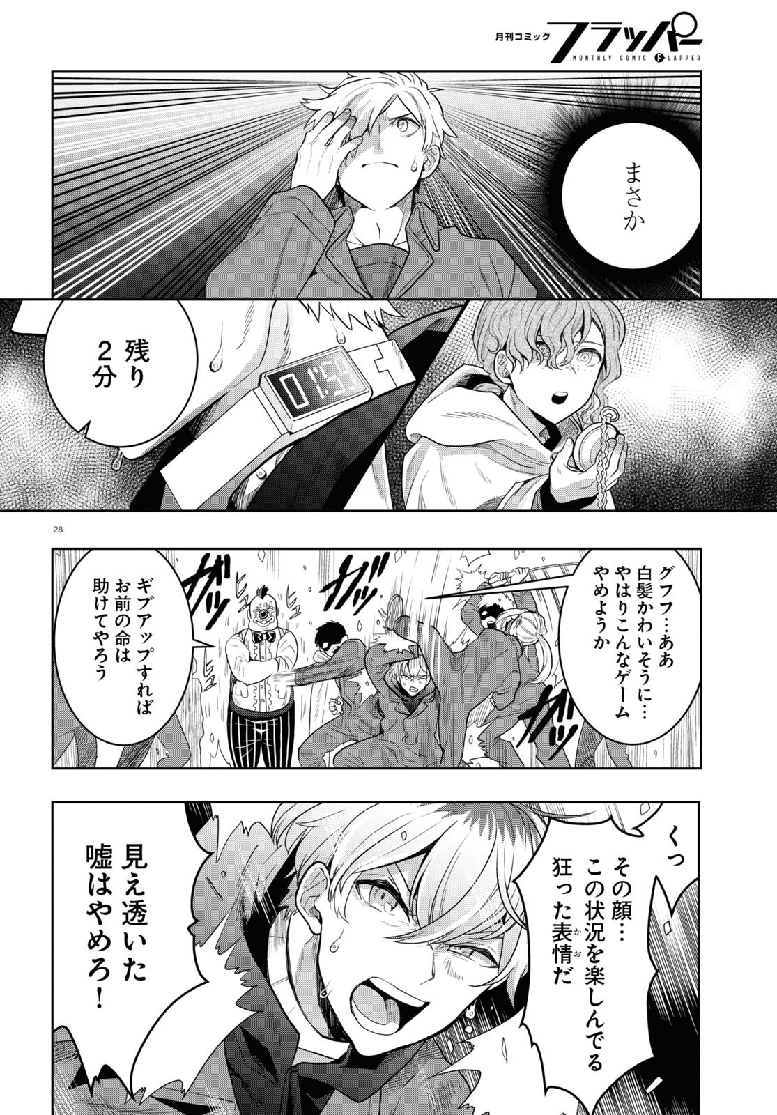 Page 28