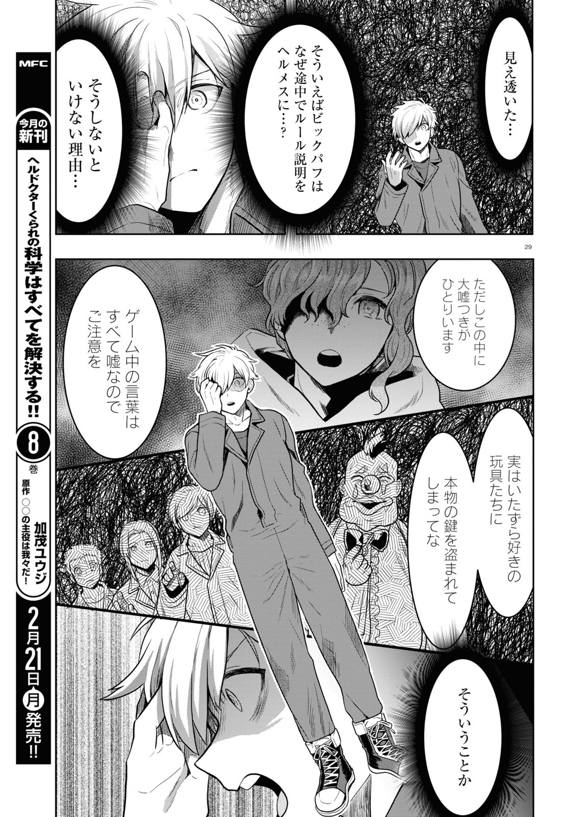 Page 29