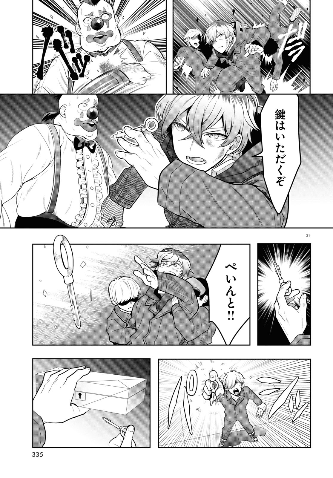 Page 31