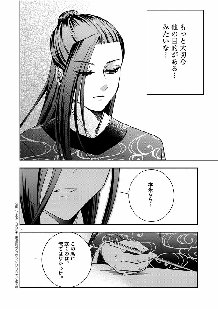 Page 10