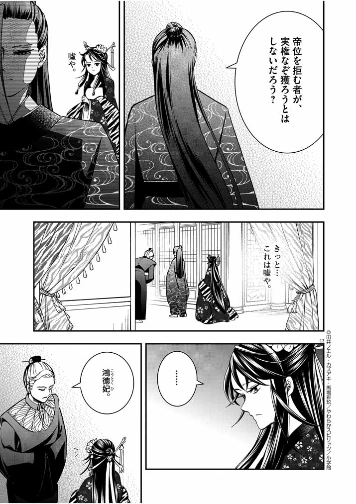 Page 13