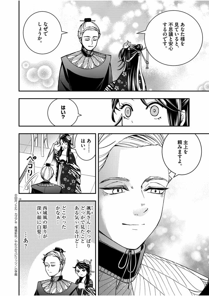 Page 14