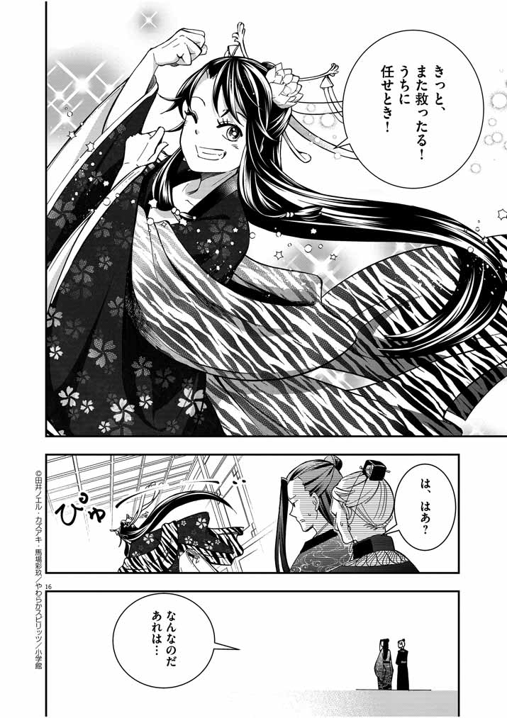 Page 16