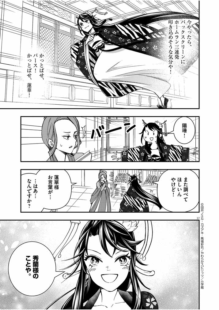 Page 17