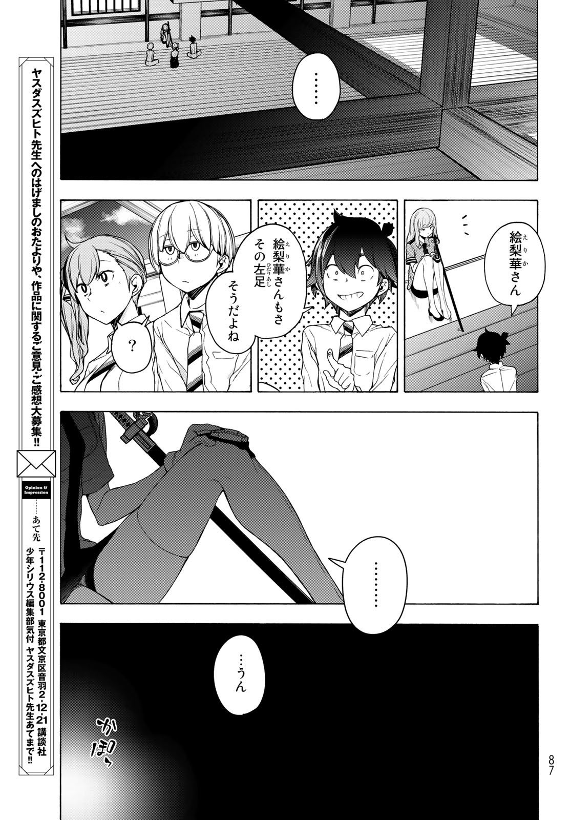 Page 27