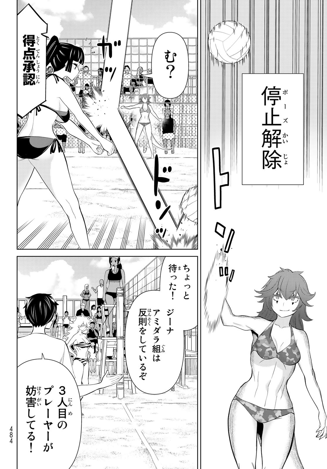 Page 42