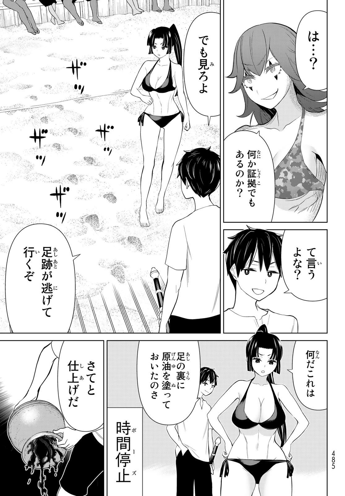Page 43