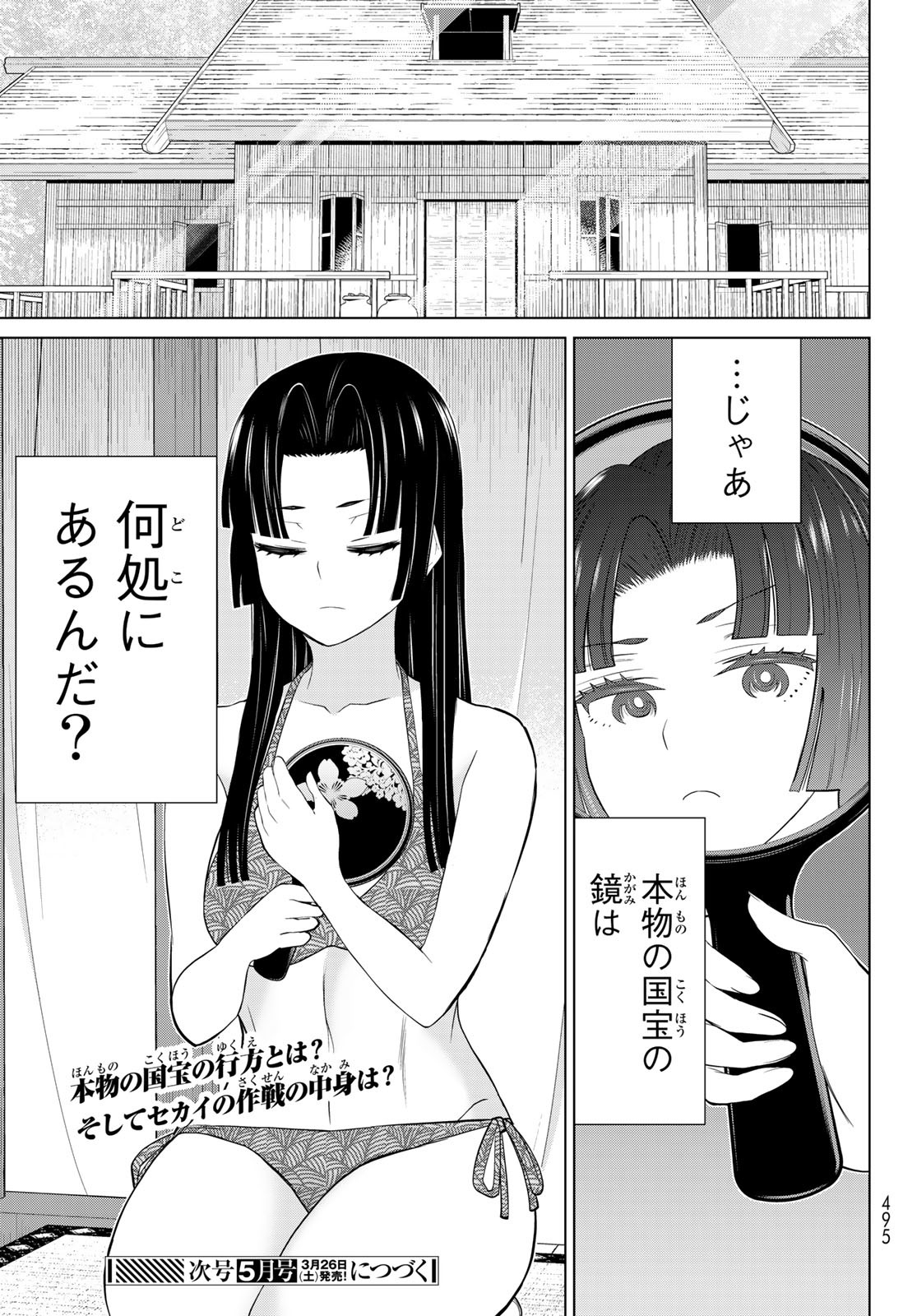 Page 53
