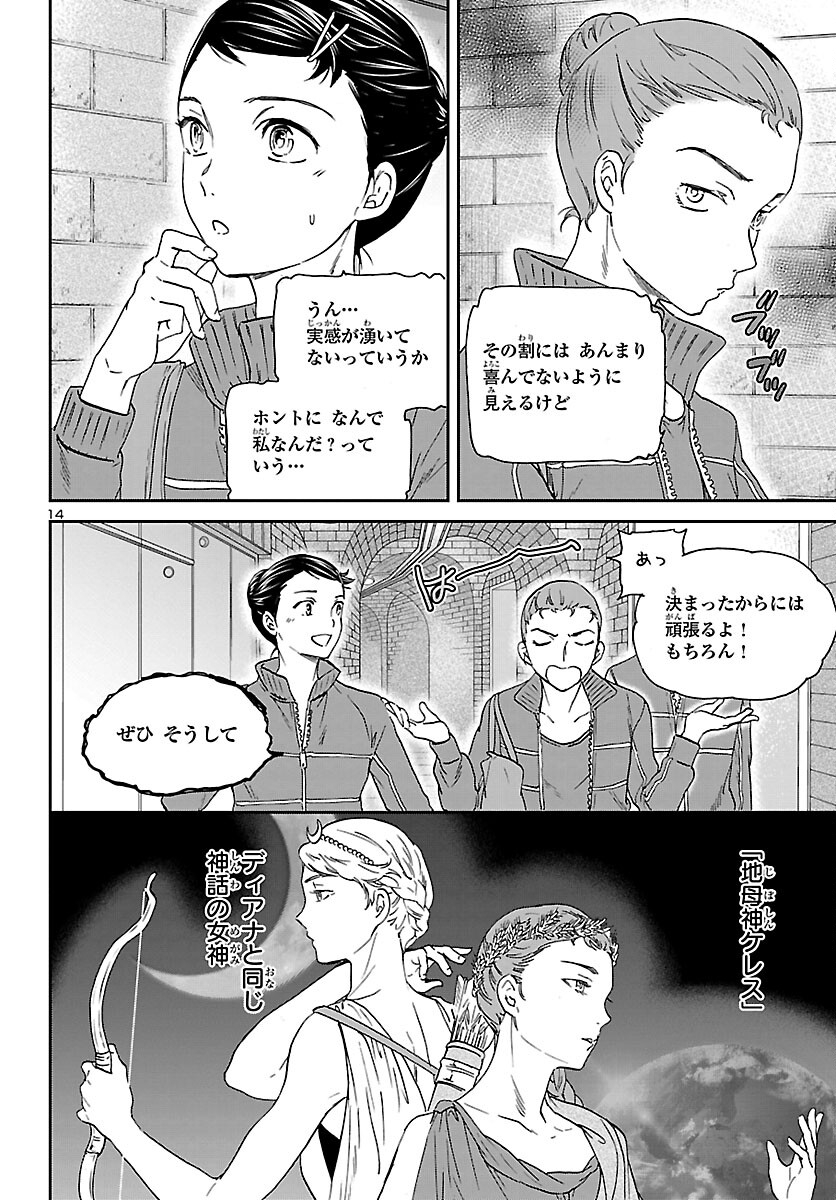 Page 14
