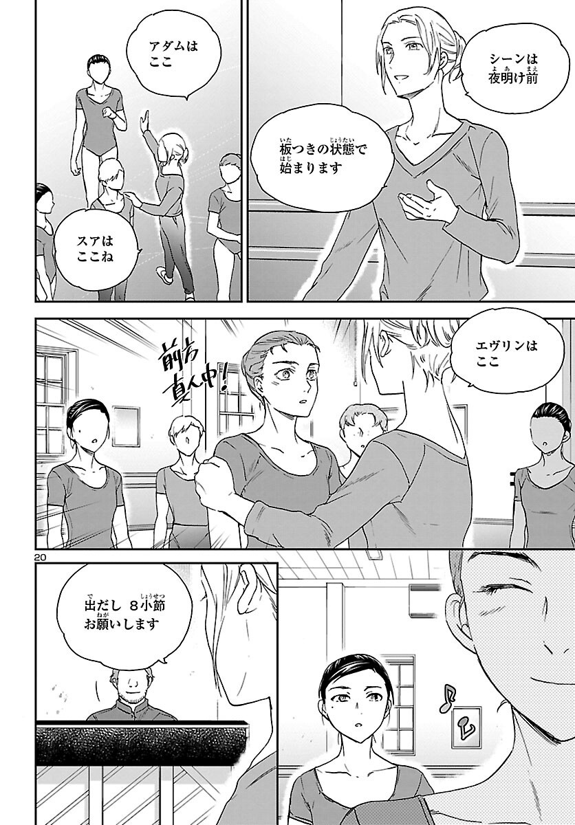 Page 20