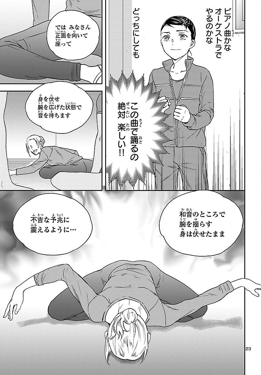 Page 23