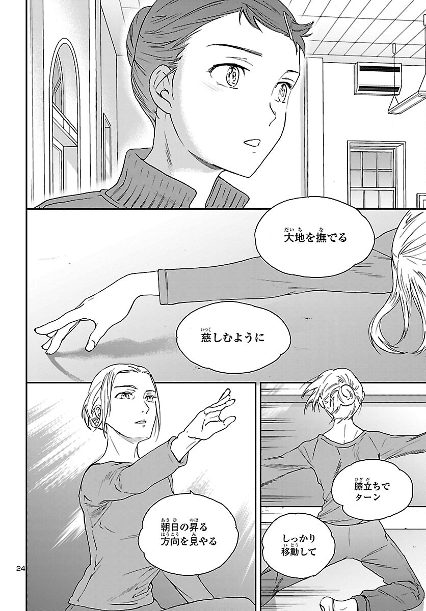 Page 24