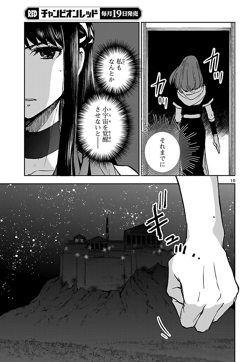 Page 15