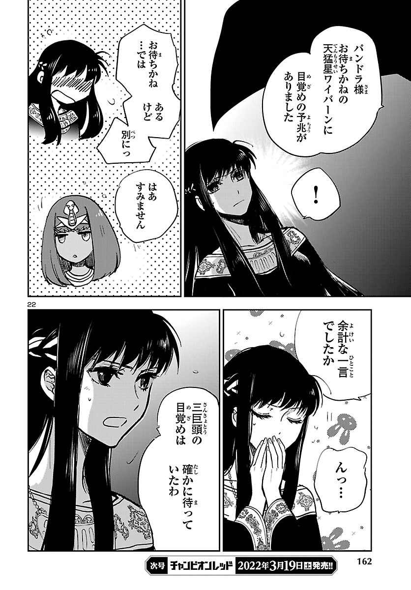 Page 22