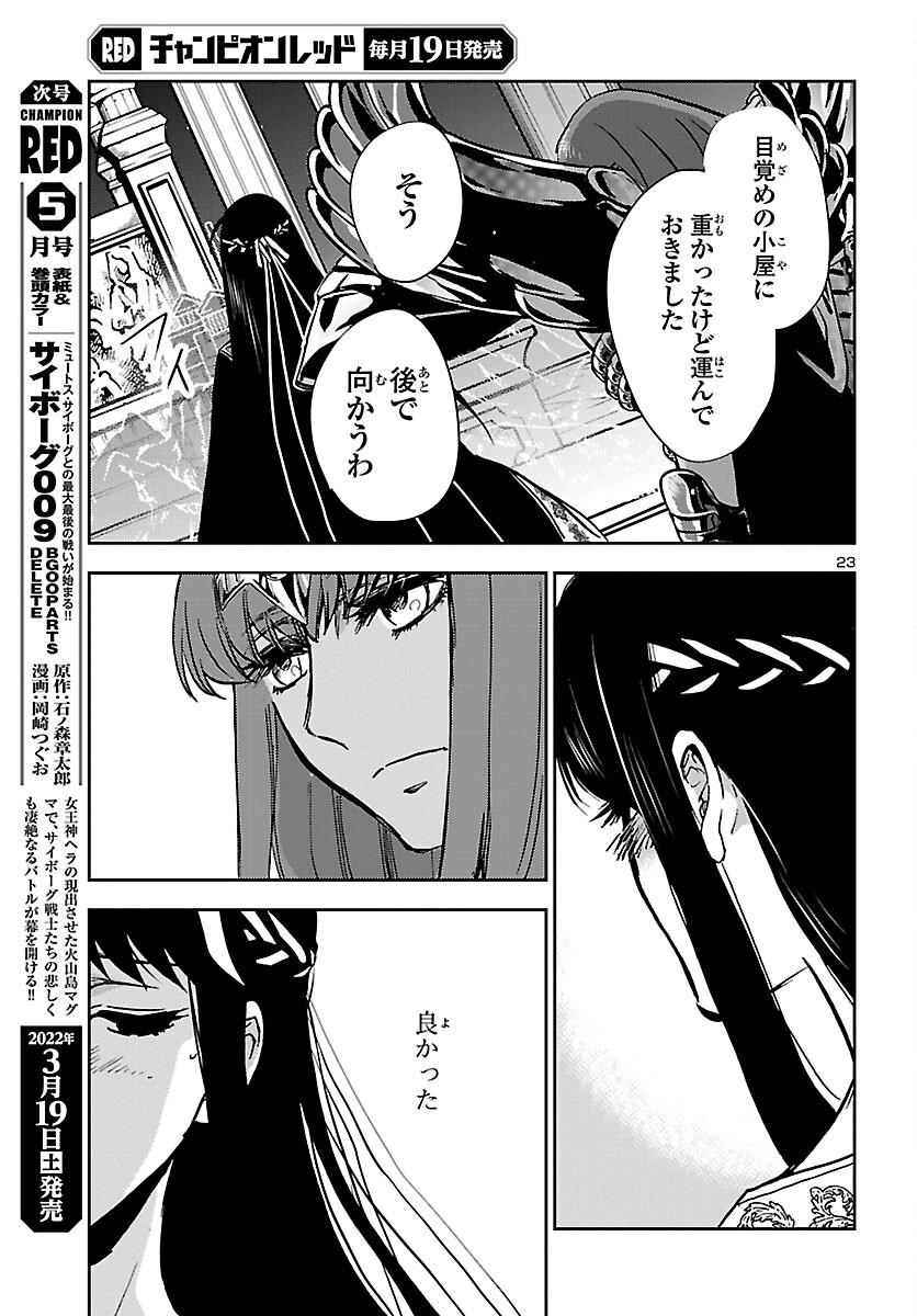 Page 23