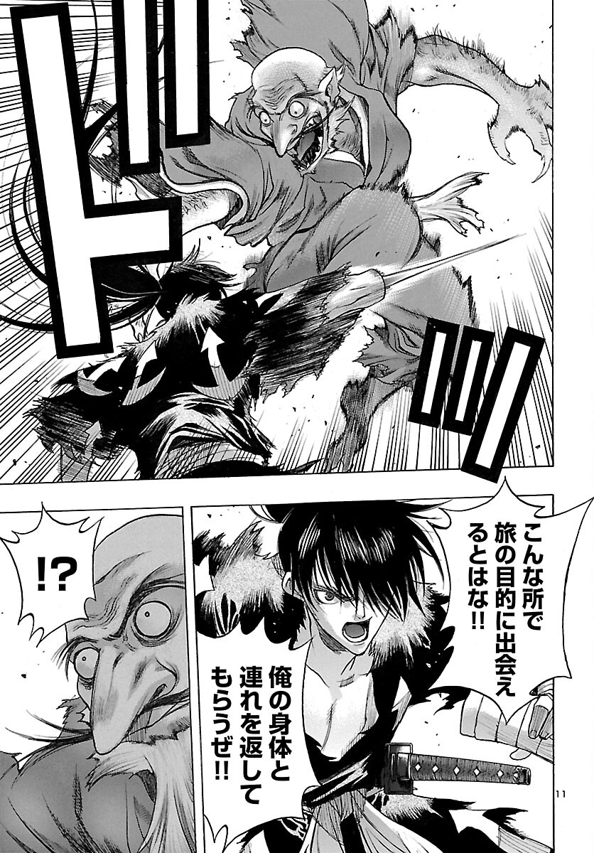 Page 11