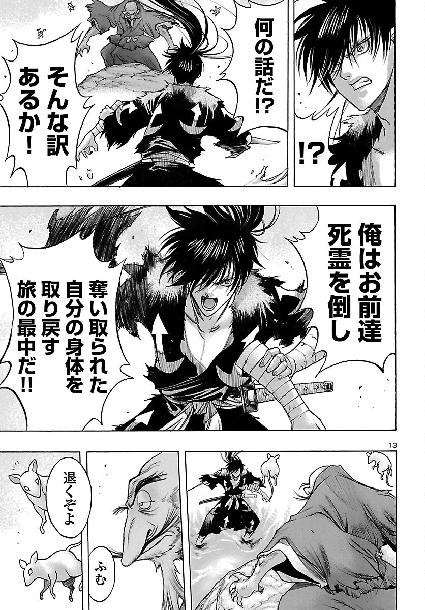 Page 13