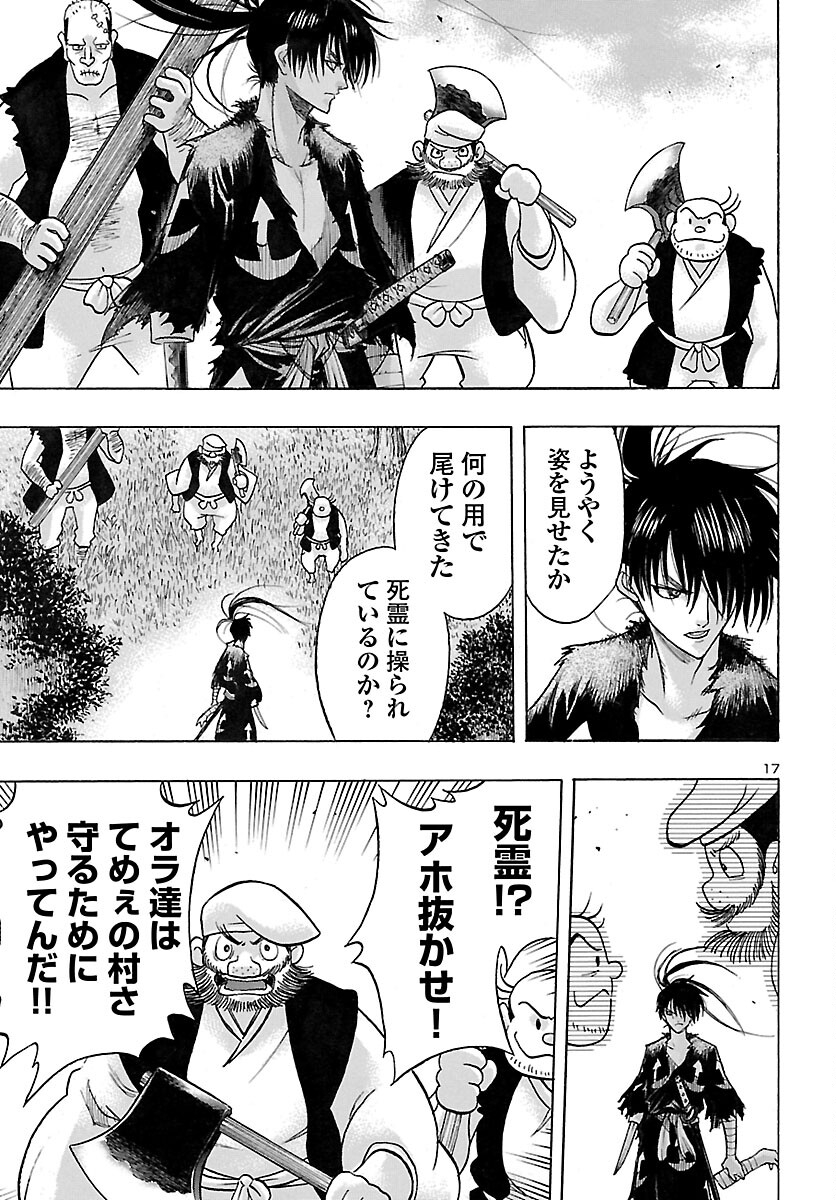 Page 17