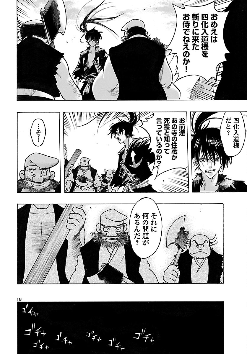 Page 18