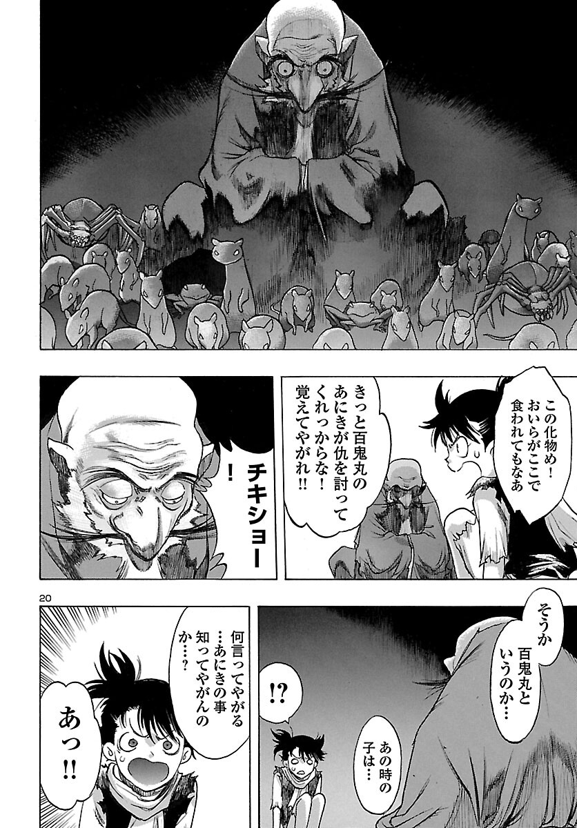 Page 20
