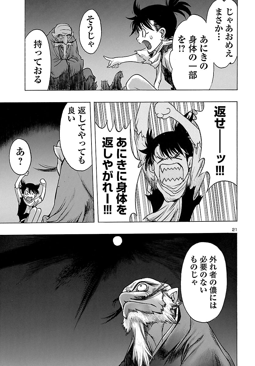 Page 21