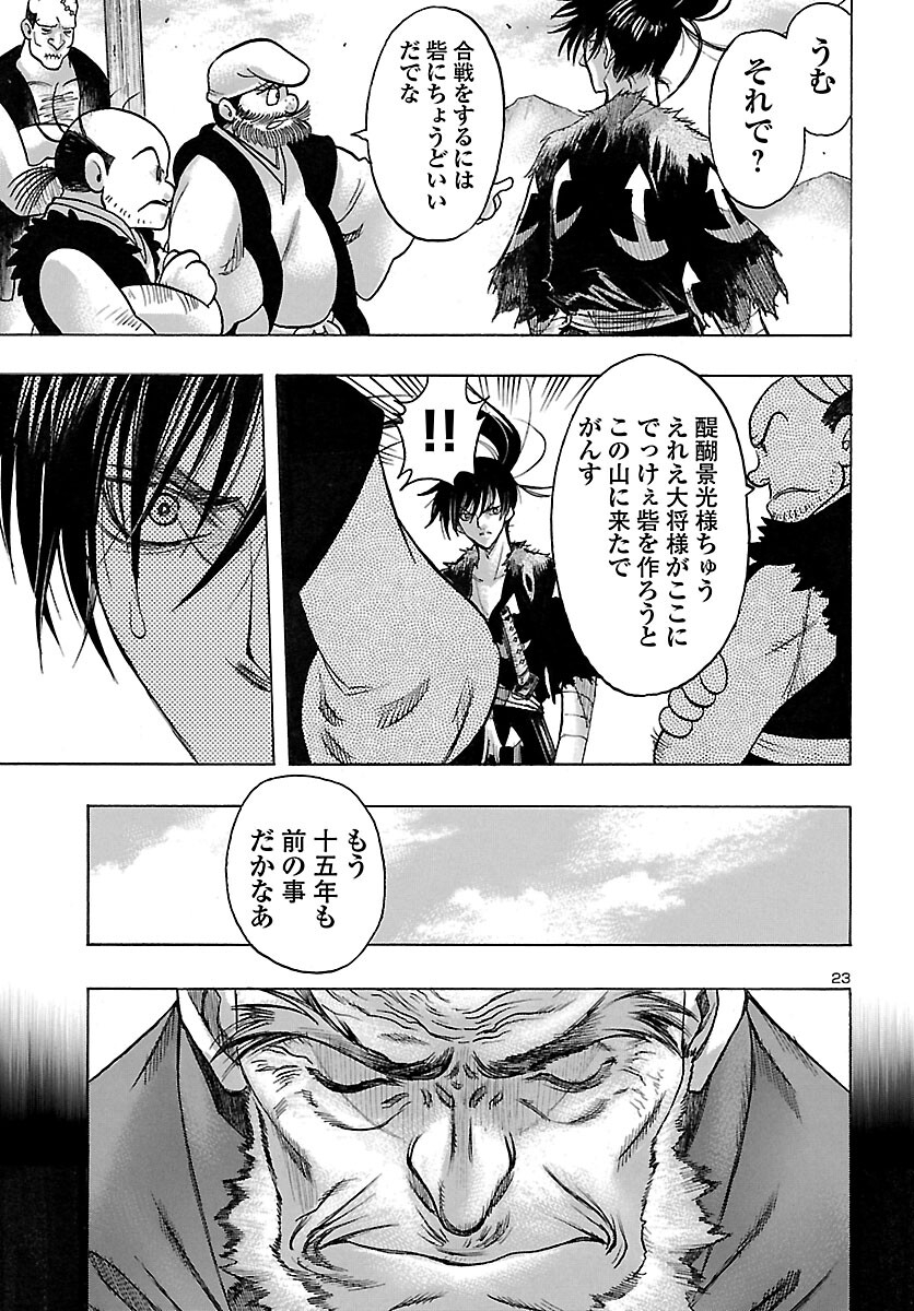 Page 23