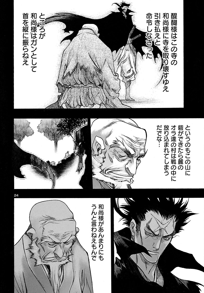 Page 24