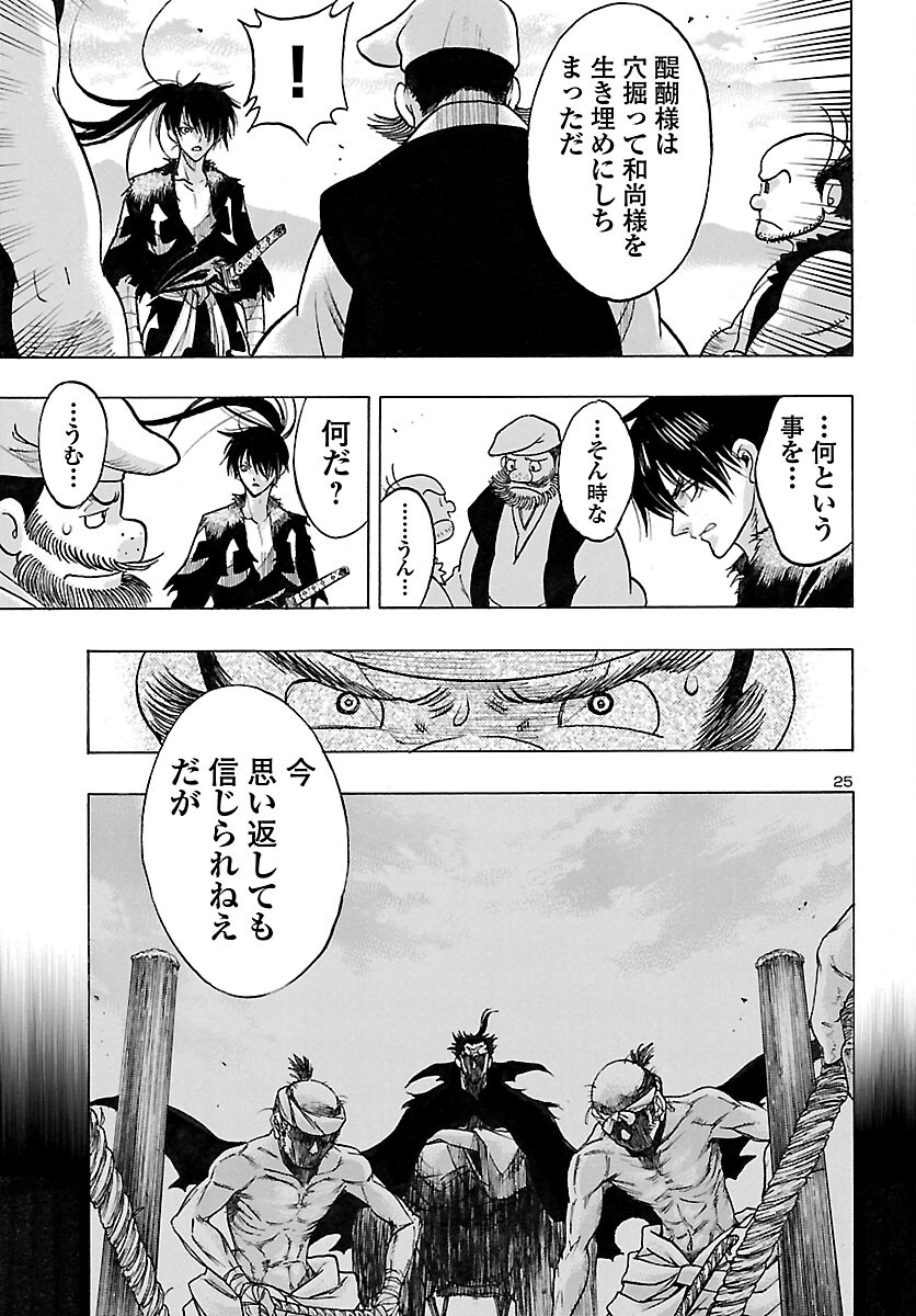 Page 25