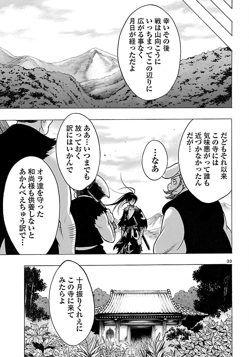 Page 33