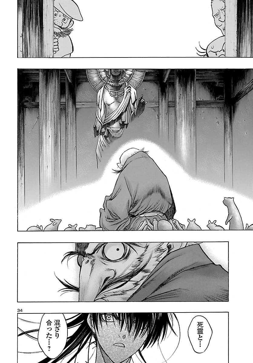 Page 34