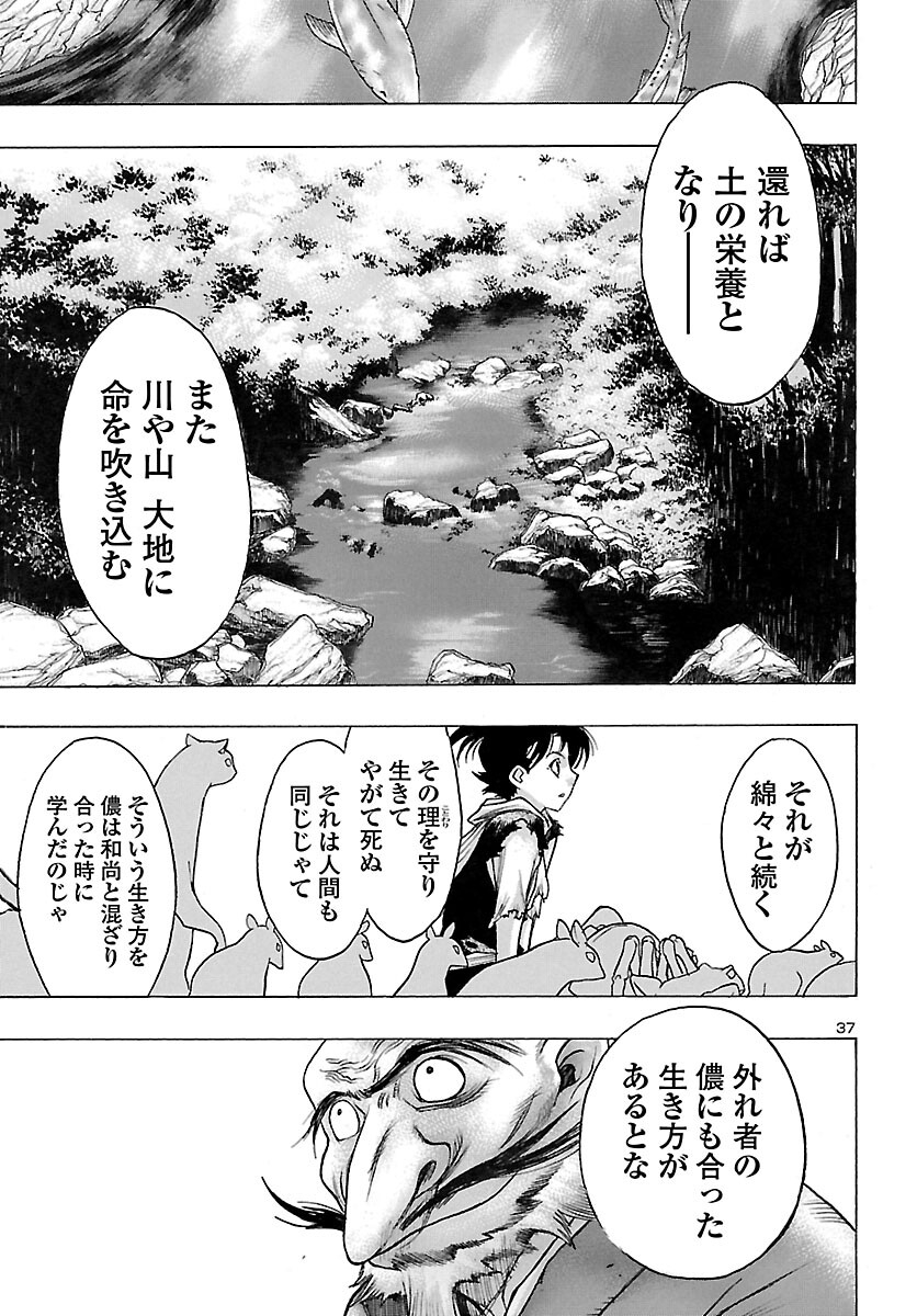 Page 37