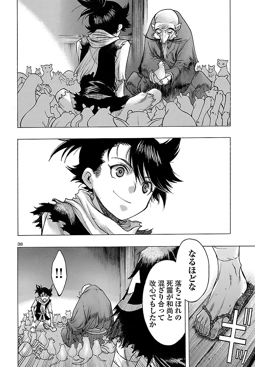 Page 38