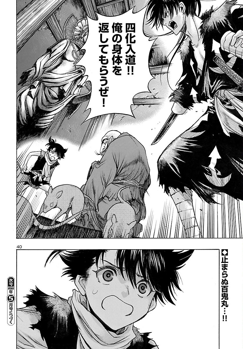 Page 40