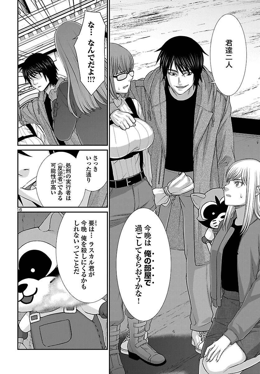 Page 16