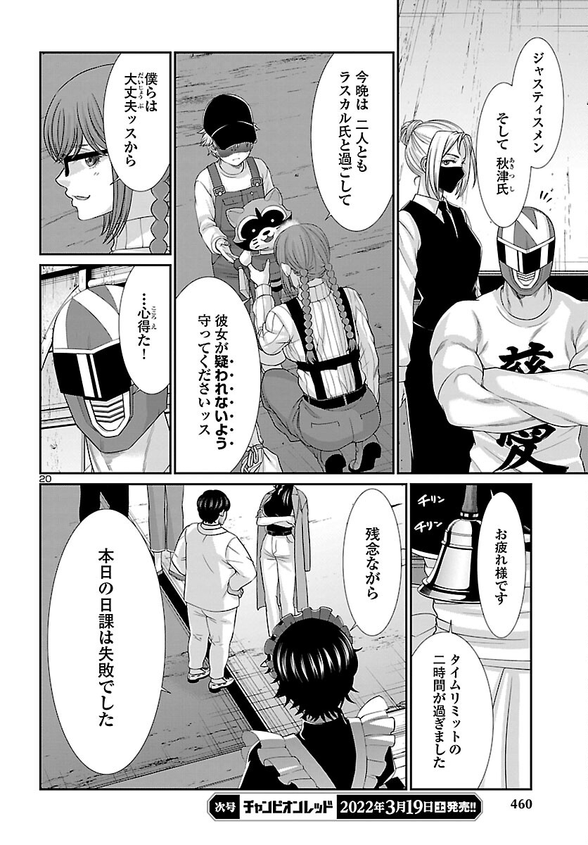 Page 20