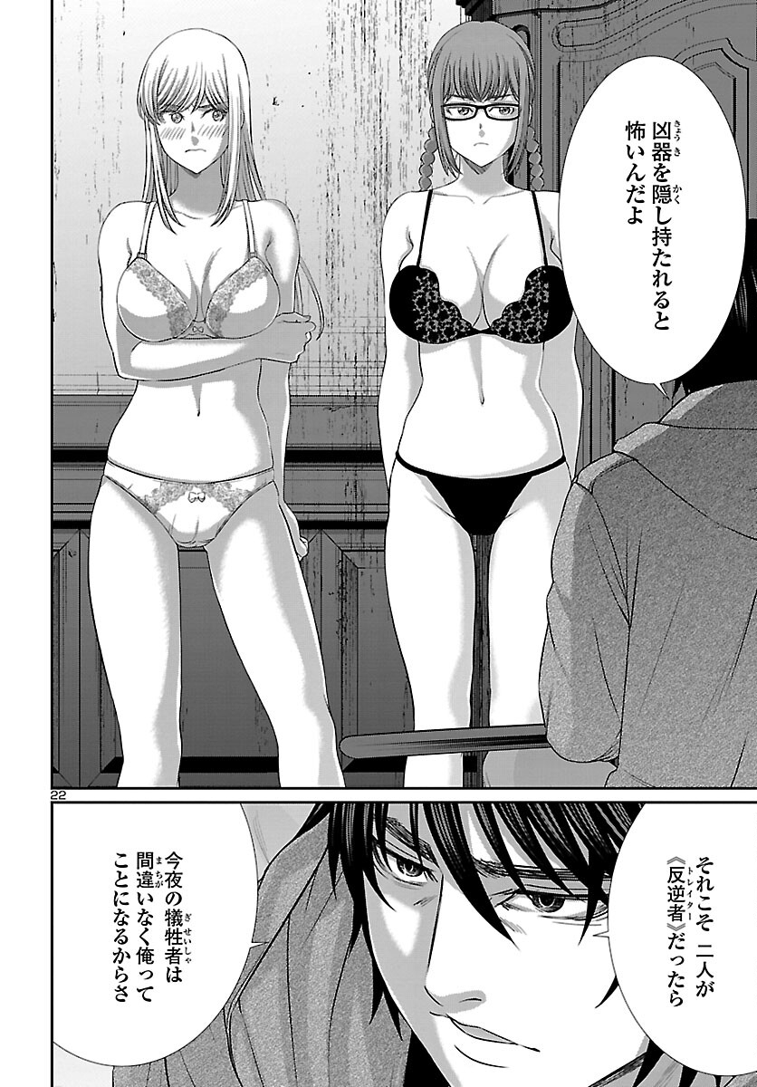 Page 22