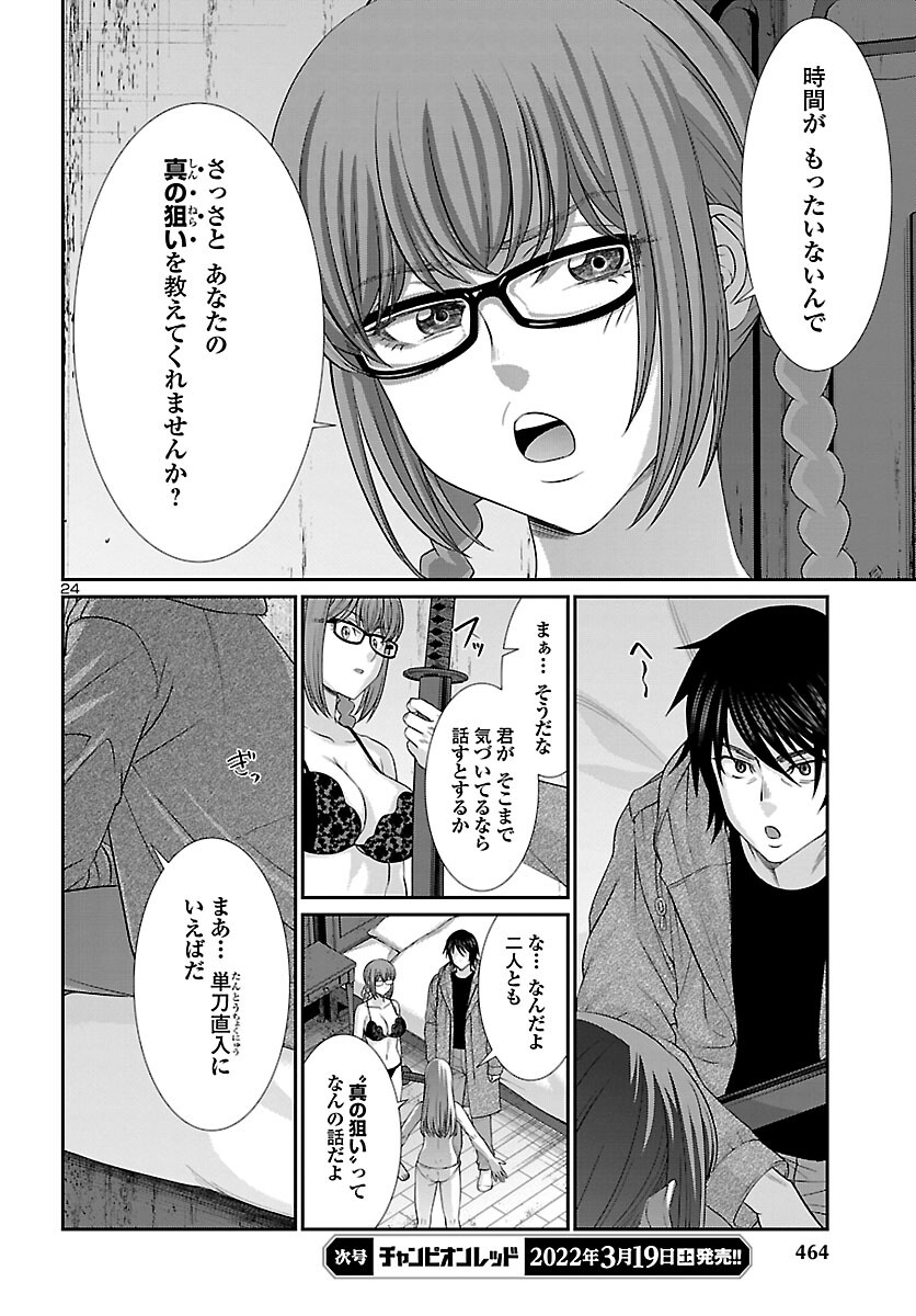 Page 24