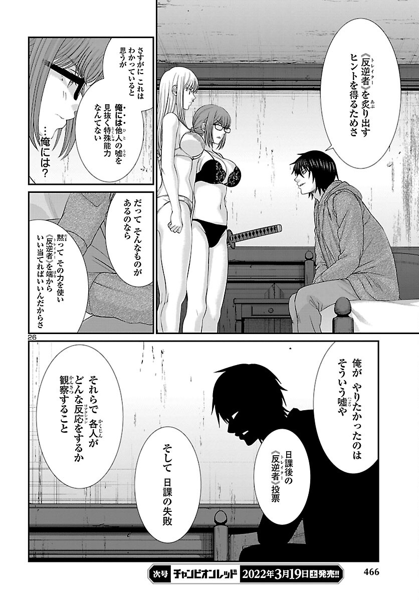 Page 26