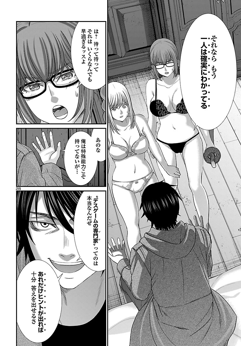 Page 28