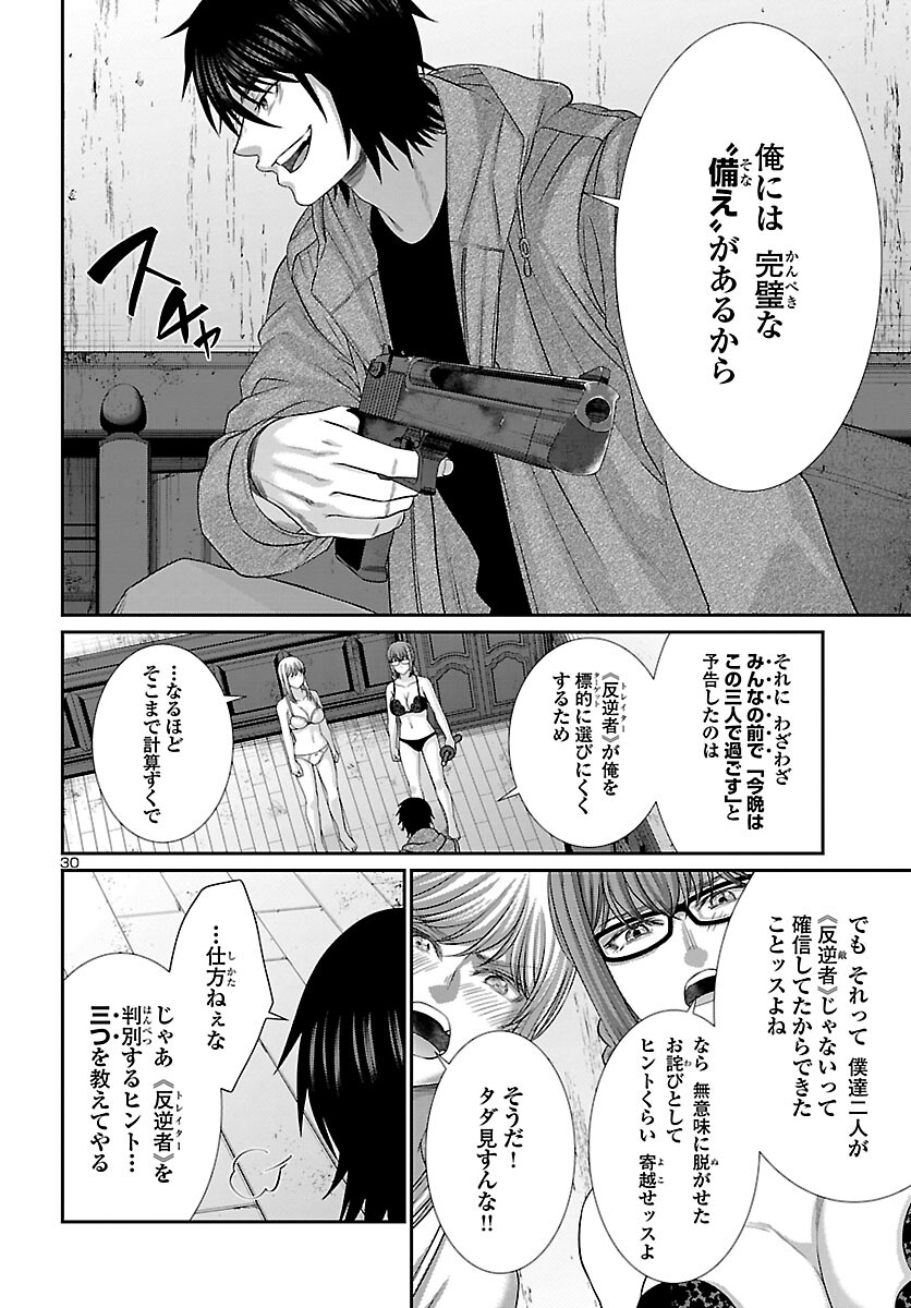 Page 30