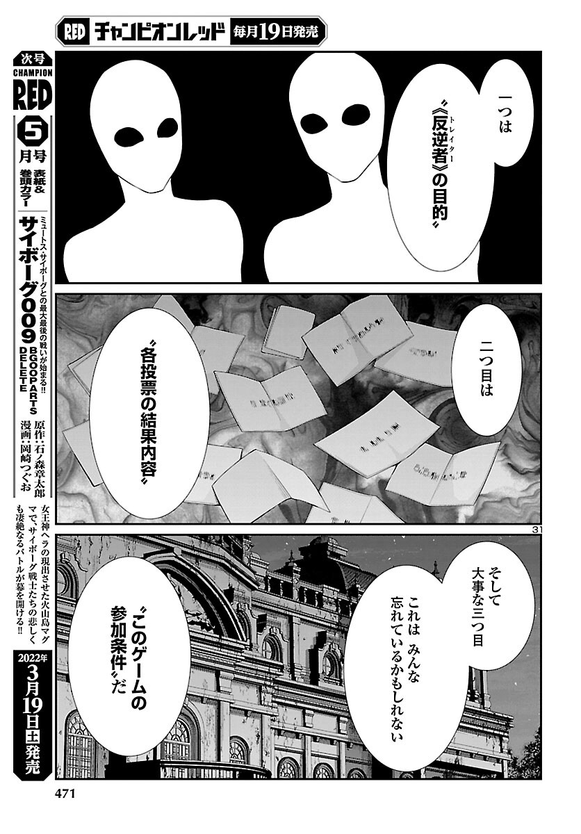 Page 31