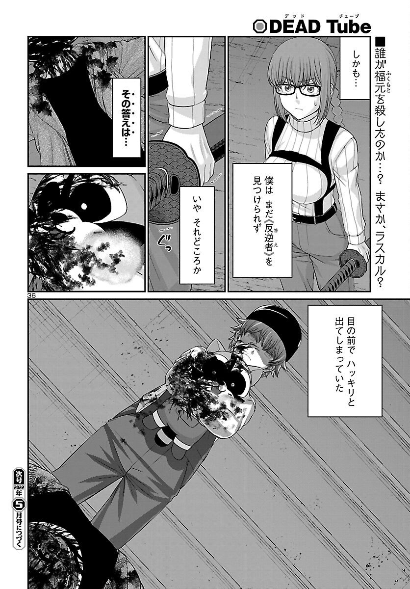 Page 36