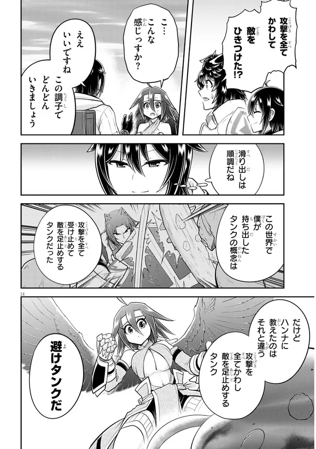 Page 14
