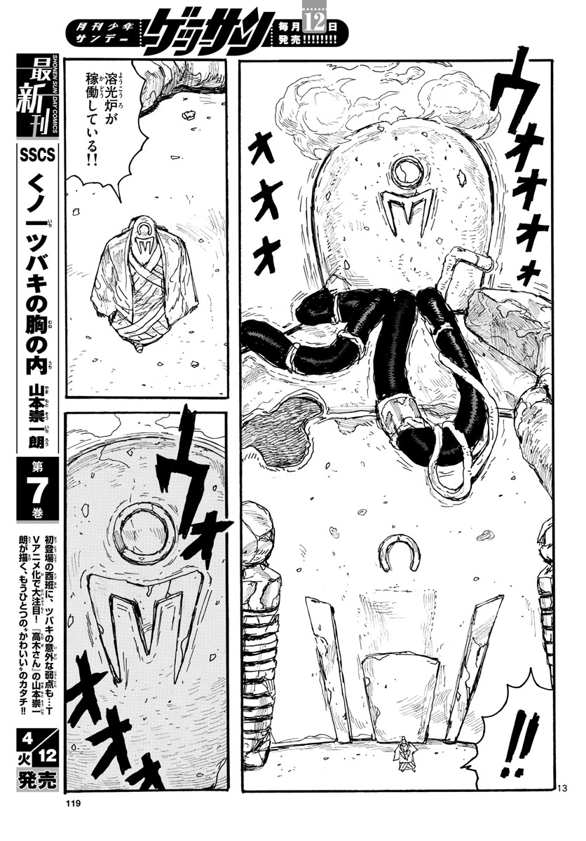 Page 13