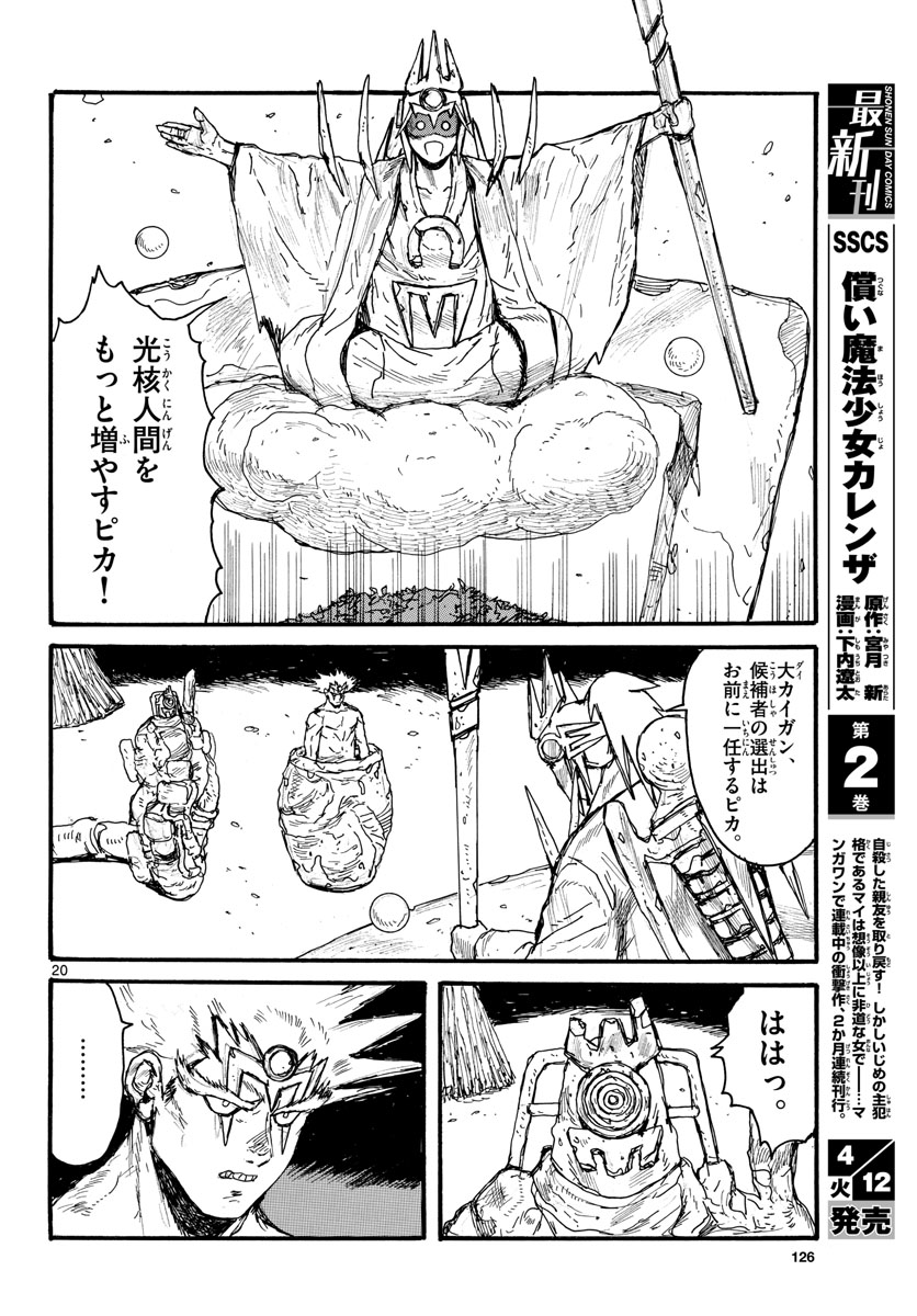 Page 20