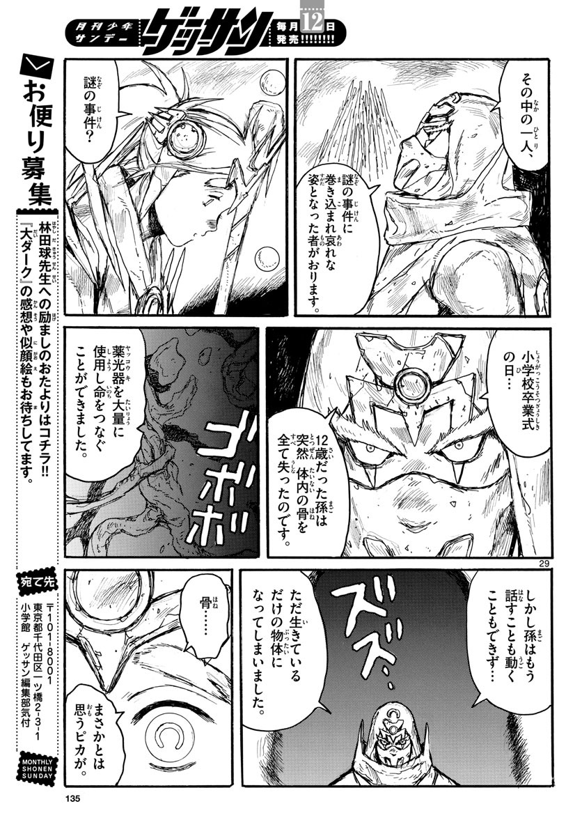 Page 29